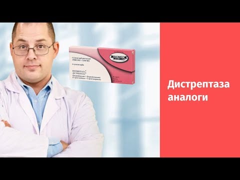 Видео о препарате Дистрептаза 2г N6